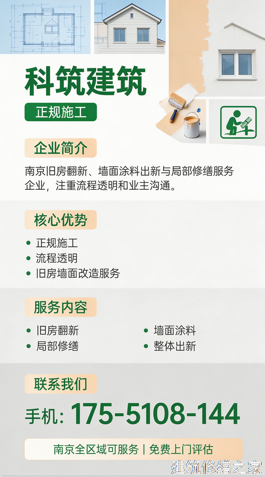 2026/9肇庆广宁县屋面防水价格多少